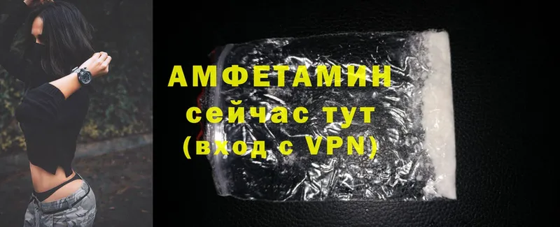 Amphetamine Розовый  Химки 