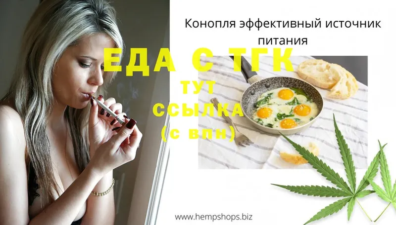 Еда ТГК марихуана  дарнет шоп  Химки 