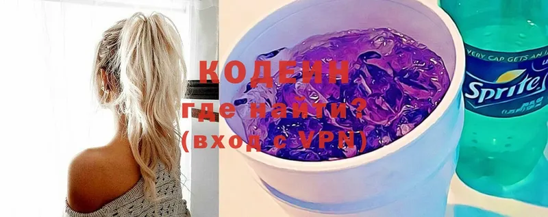 где купить наркоту  Химки  Кодеиновый сироп Lean Purple Drank 