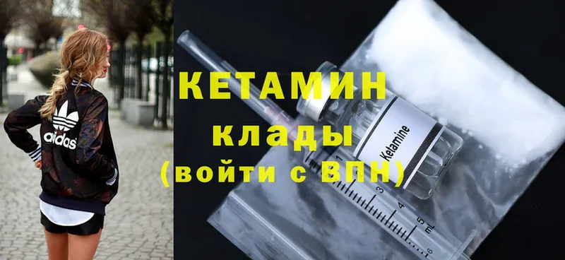 Кетамин ketamine  Химки 