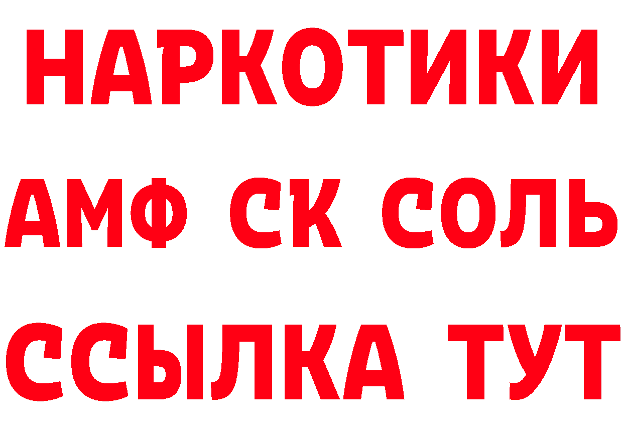 Меф кристаллы зеркало дарк нет гидра Химки